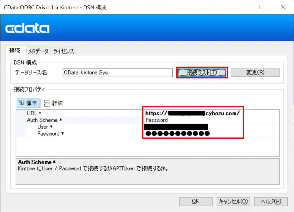 Oracle Database 21c からDBLINK でCData ODBC Driver を使ってみる(Windows 編)