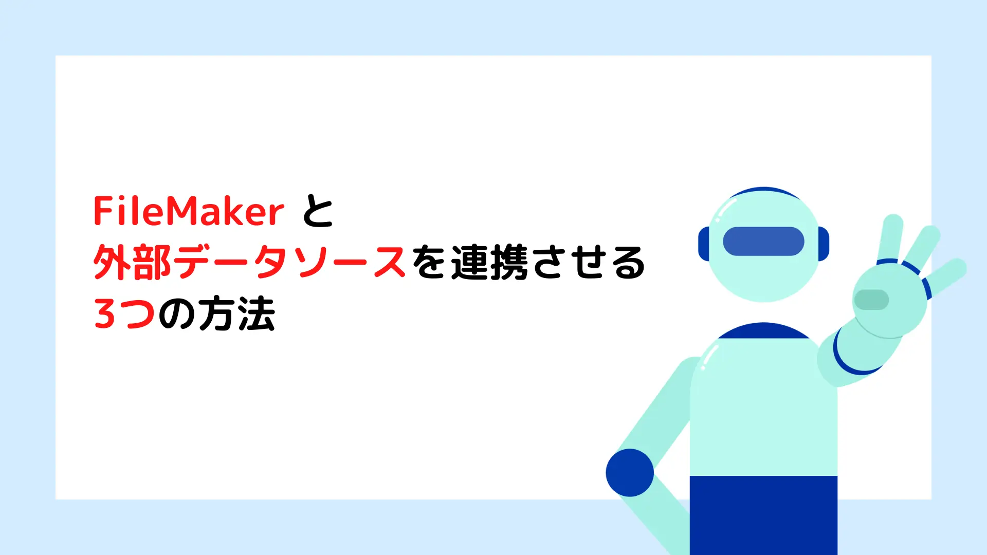 タイトル画像