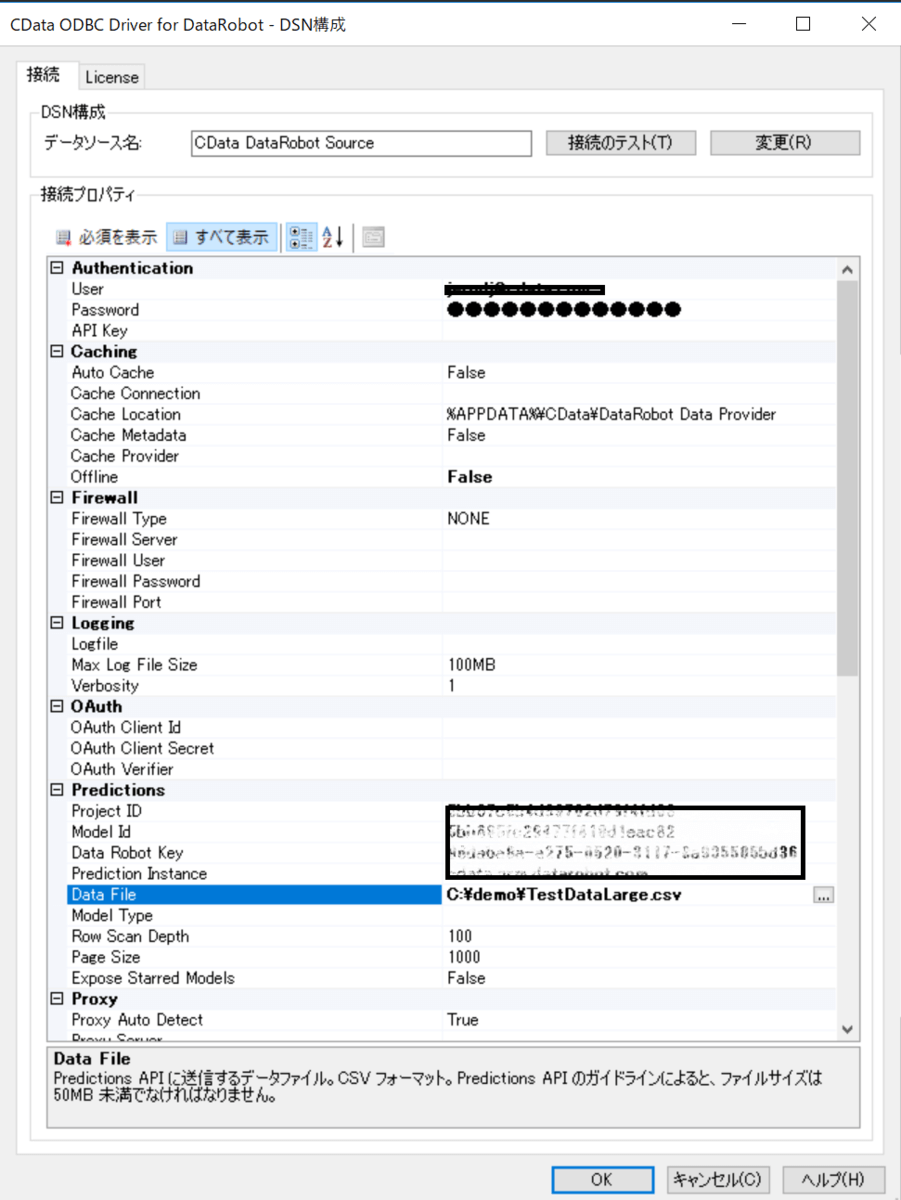 f:id:cdatasoftware:20190412143701p:plain