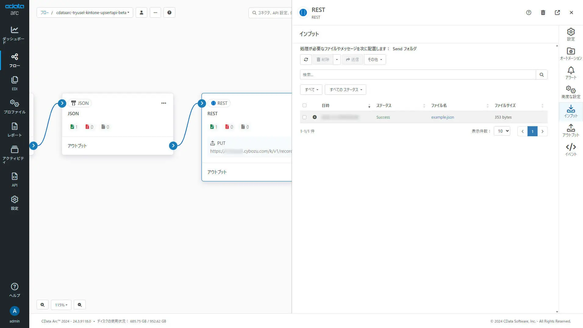 kintone のUPSERT モード(開発中の機能)を利用した連携フロー