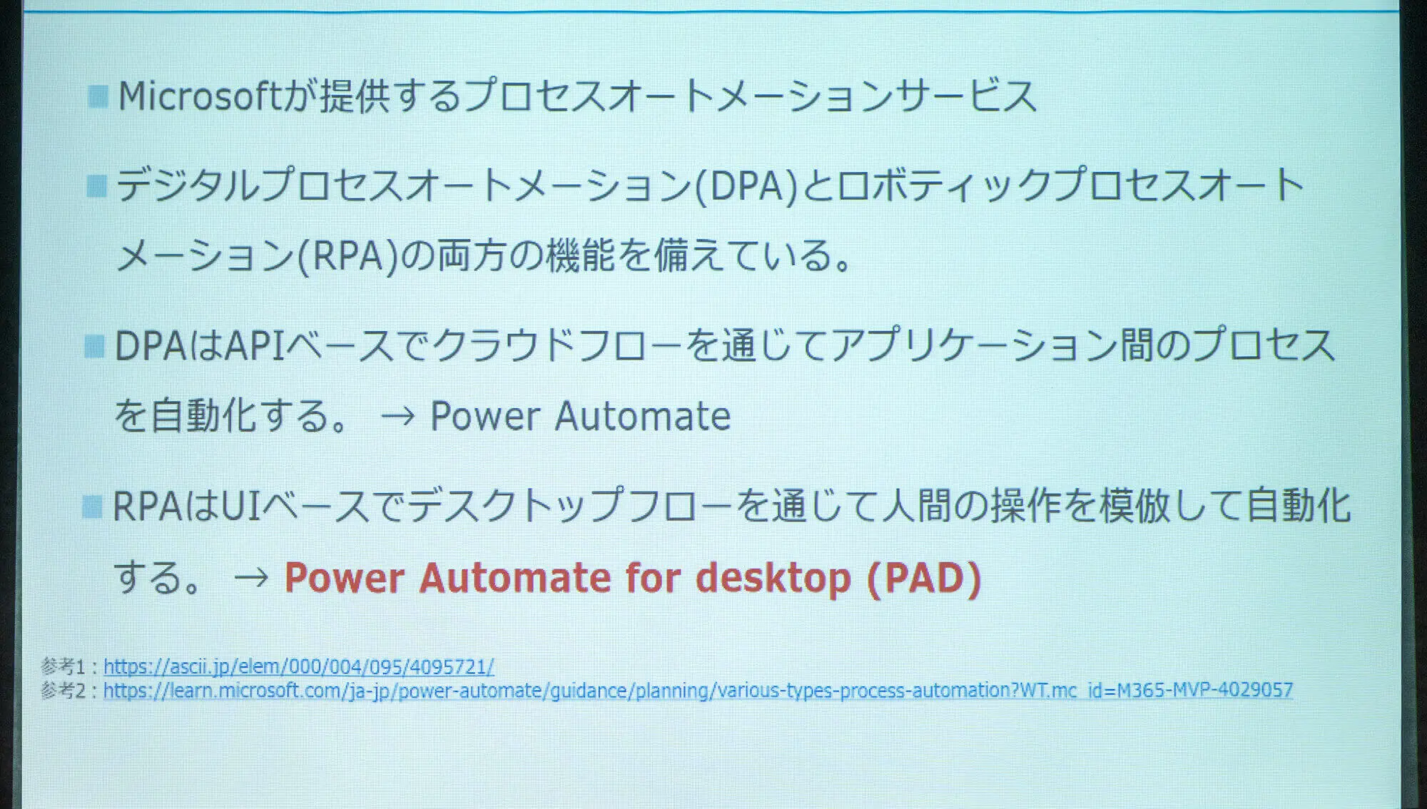 kintone + Power Platform ユーザー集合!DX推進の成果や成功事例だけでなく「挑戦のプロセス」を語り合う『CHALLenGERs ユニバース』参加レポ!