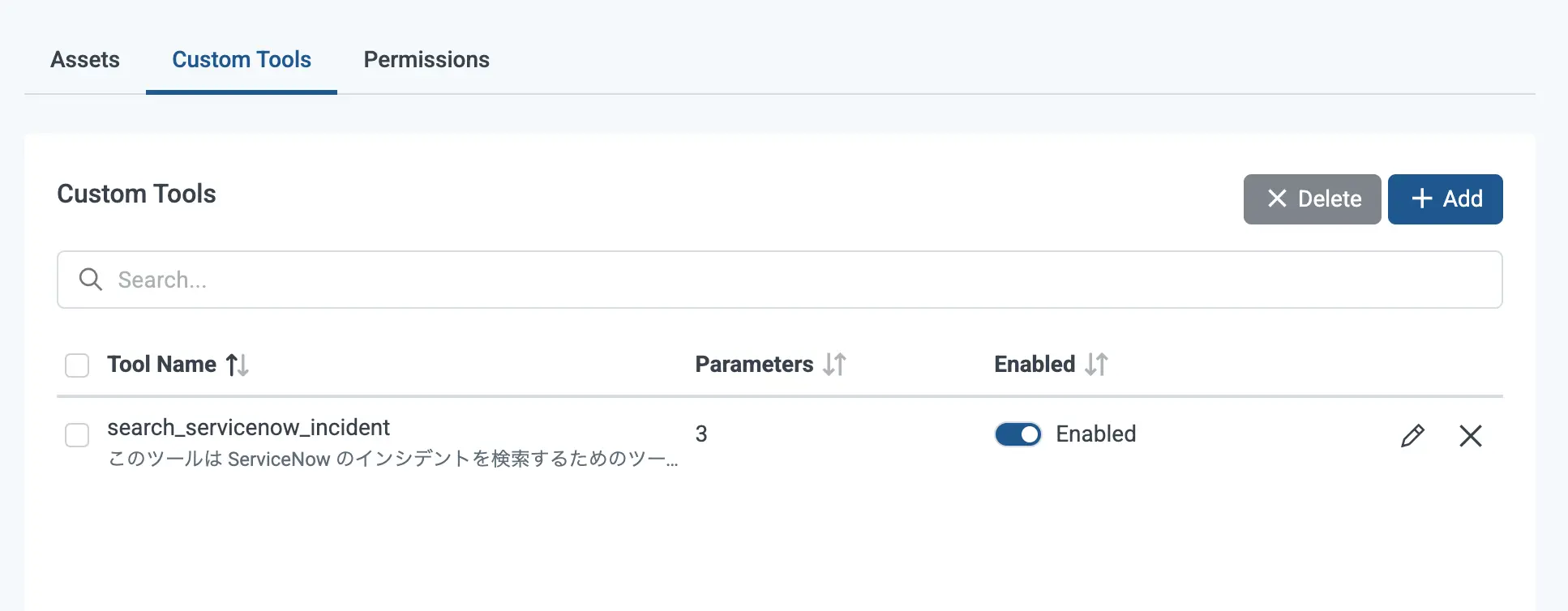 カスタム MCP ツール