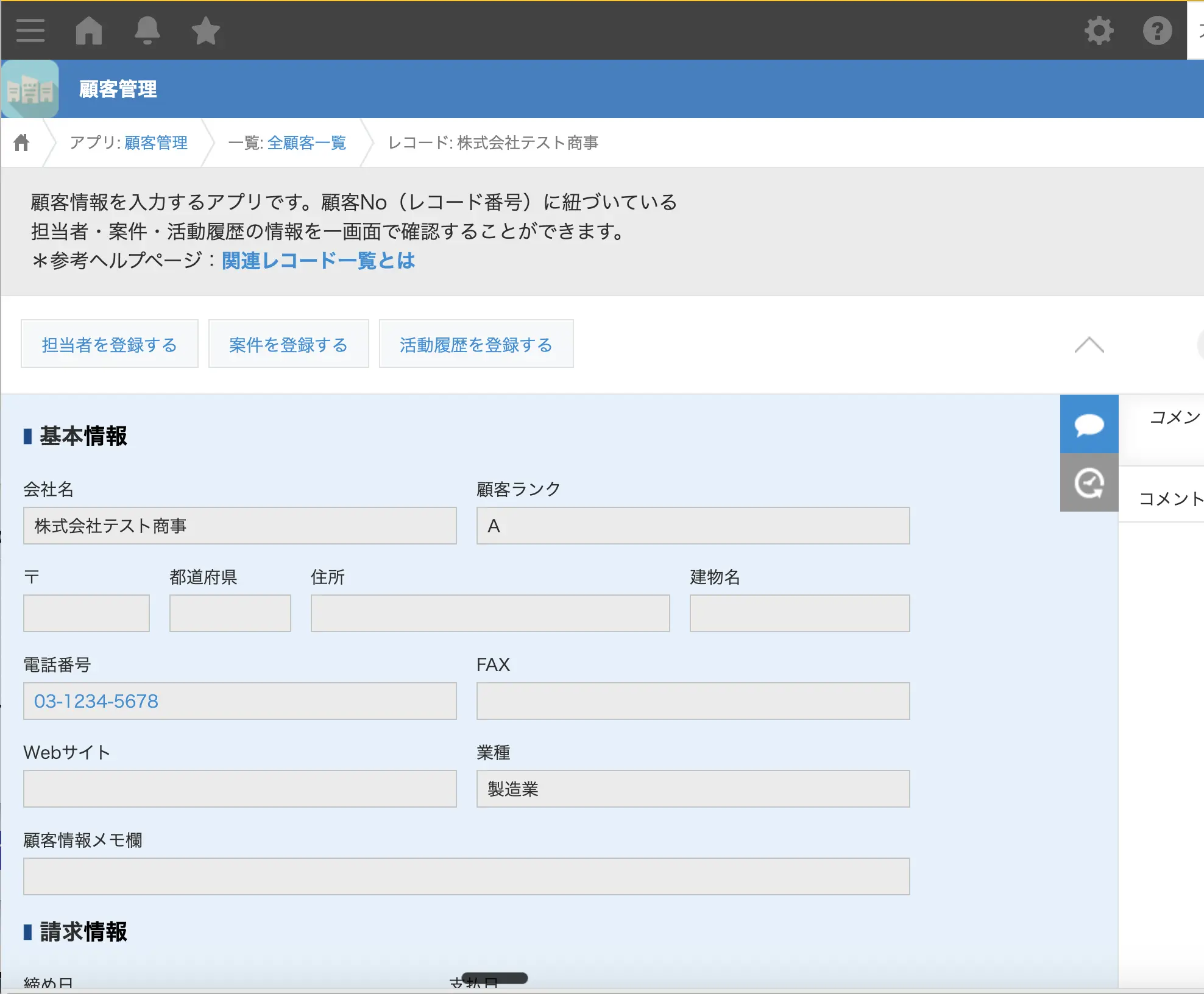 Claude 無料版 × kintone × CData Connect AI MCP ハンズオン:コードなしで kintone データを AI で分析・操作する全手順