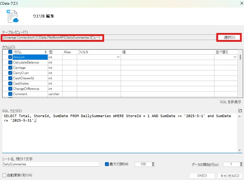 スマレジの予算データ・売上データをExcel に連携し予実比較をする方法