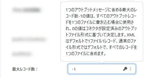 CData Arc でCSV ファイルを出力する方法