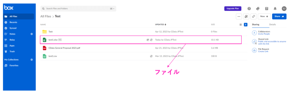 はじめてのBox 連携 ~CData Drivers を使ってBox 内のファイル・メタデータを各種ツールに連携しよう~