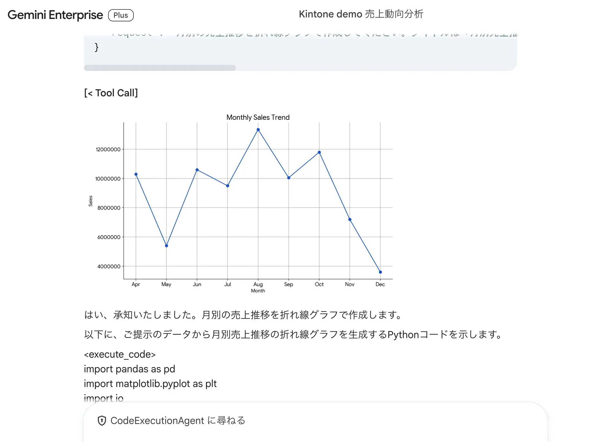 Gemini Enterprise がカスタムMCP サーバーをサポート・CData Connect AI 経由で外部データに接続する方法