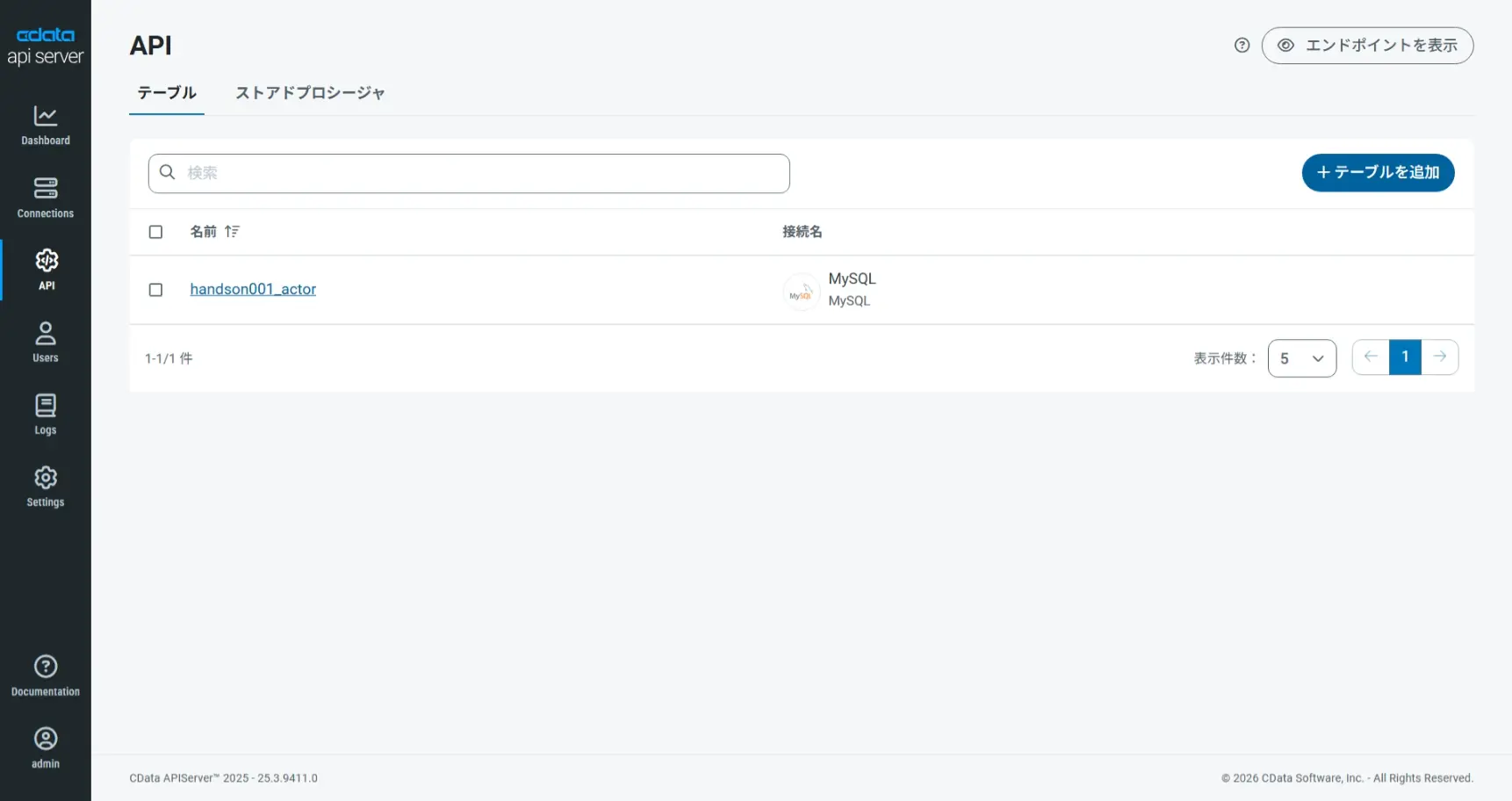 API Server ハンズオン15