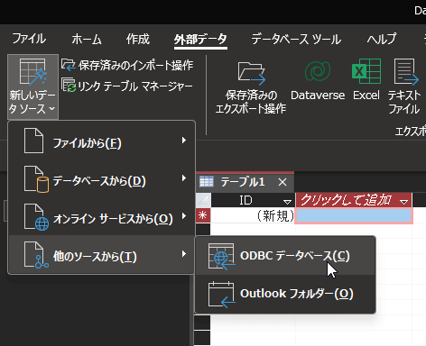 ODBC ドライバーとは? ODBC の仕組みからドライバーを使うメリットまで解説!