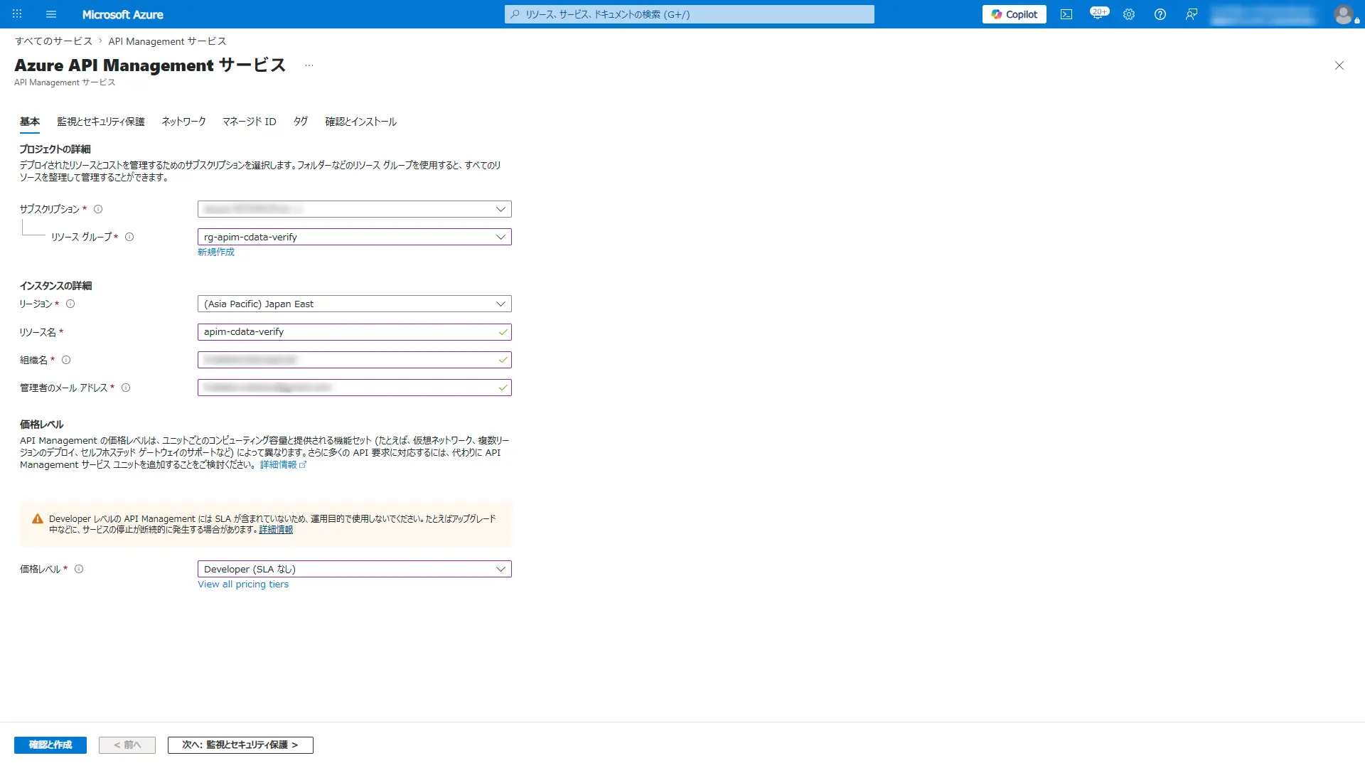 Azure API Management x CData API Server - 自社が管理するテナント内に閉じた「自社統制型MCP ゲートウェイ」を構成する方法