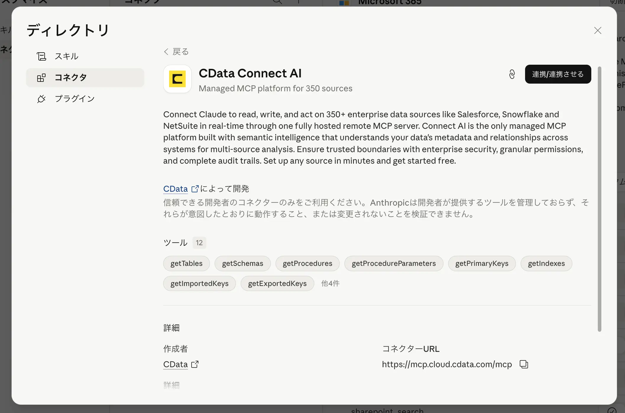 AI エージェントでSAP Ariba の発注・請求データを自然言語で分析する方法:SAP Ariba Procurement