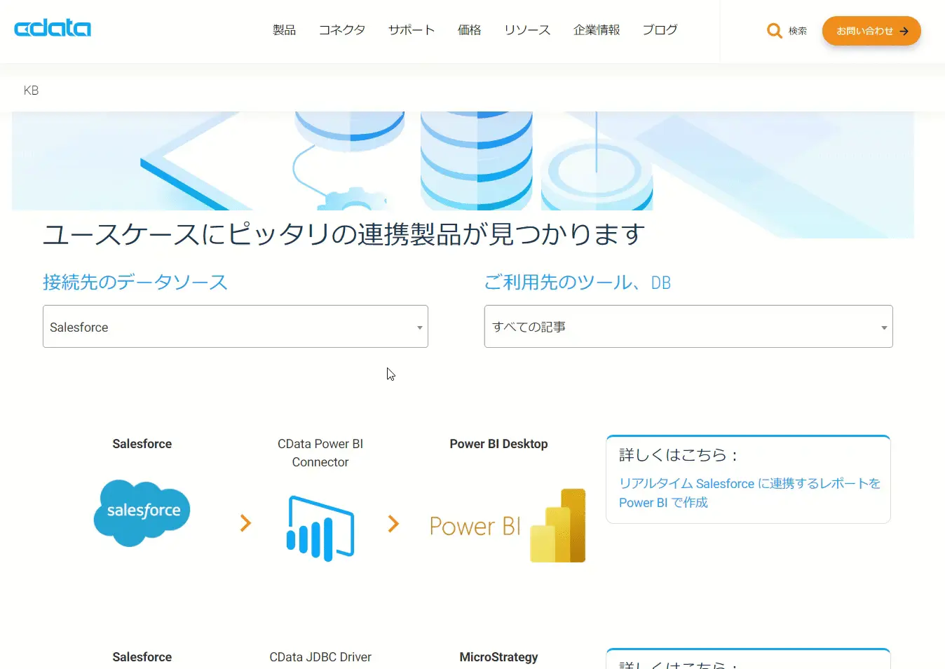 CData Finder 使い方デモ動画