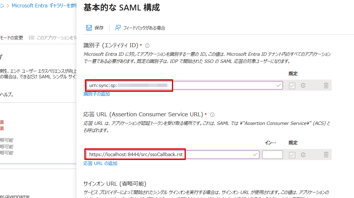 11_saml_sync.png
