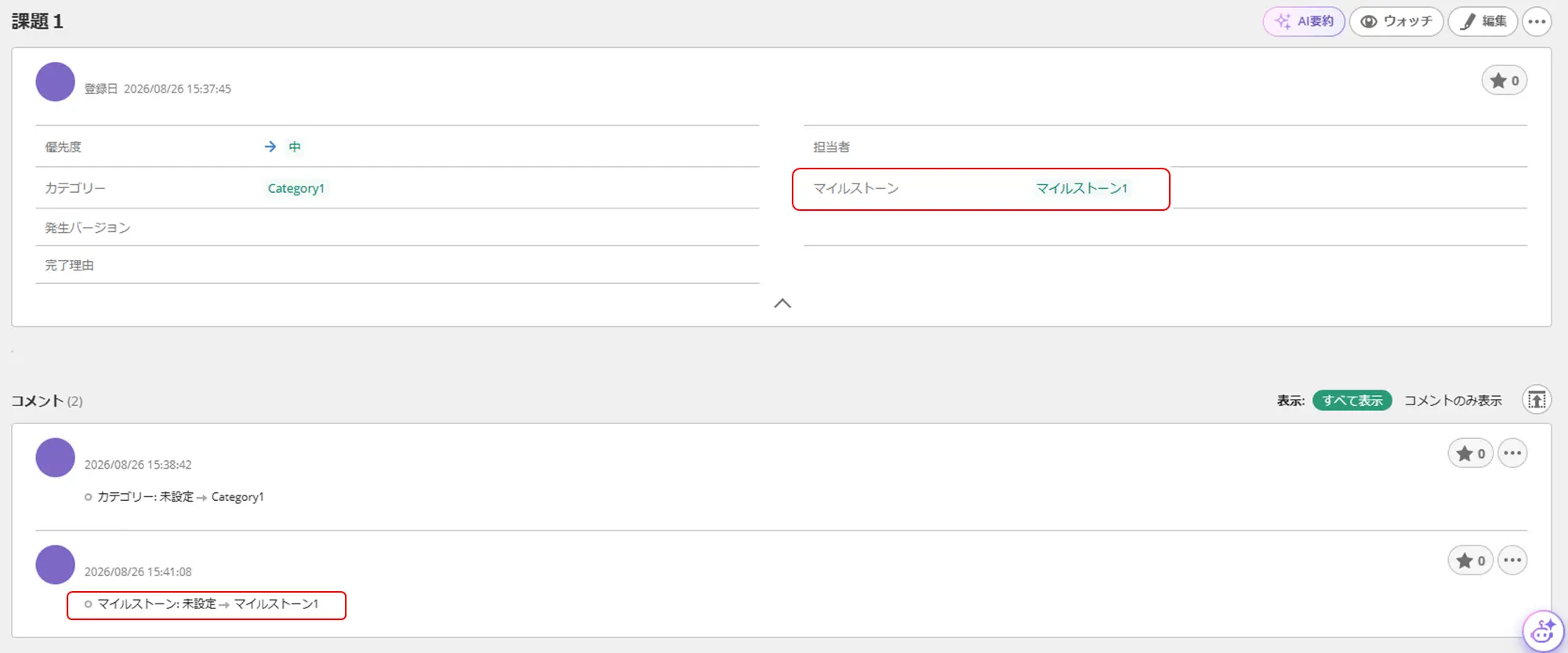 CData Backlog Driverで課題のカテゴリー・マイルストーン・バージョンを管理する方法