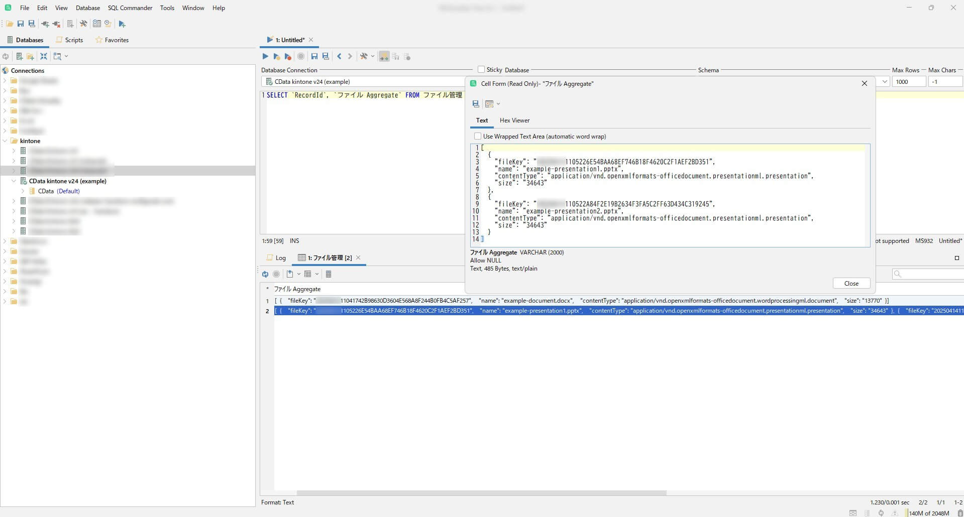 CData Drivers - テーブル値関数(Table-Valued Functions)の利用例