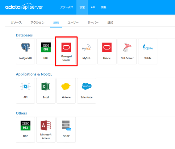 CData API Server を経由してOracle の取引先データをAppSheet のアプリで利用する