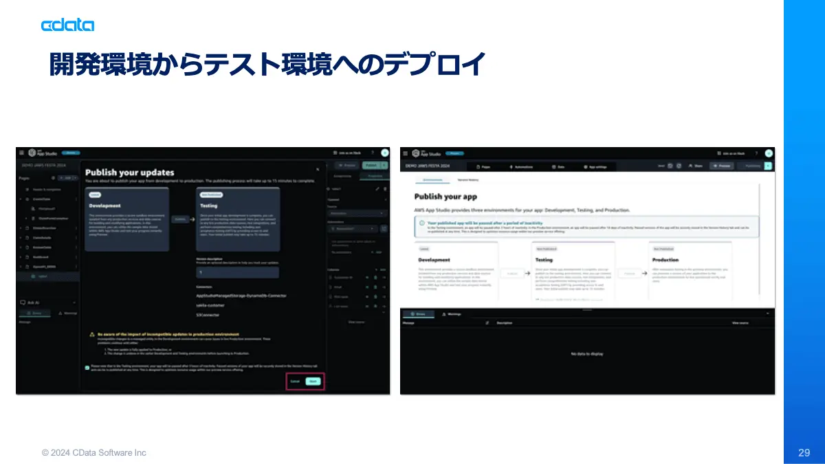 restapi_with_app_studio