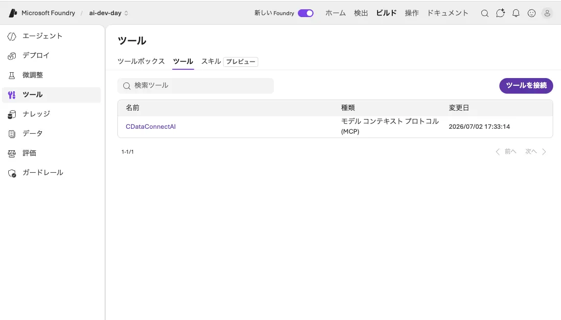 Microsoft Foundry エージェントから Salesforce データに安全にアクセスする — CData Connect AI × OAuth identity passthrough 連携ガイド