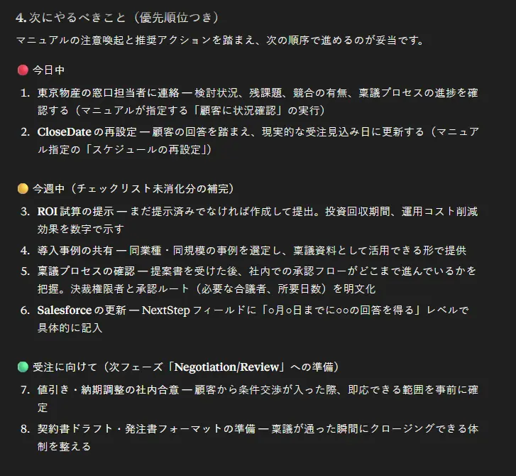 next action answer2
