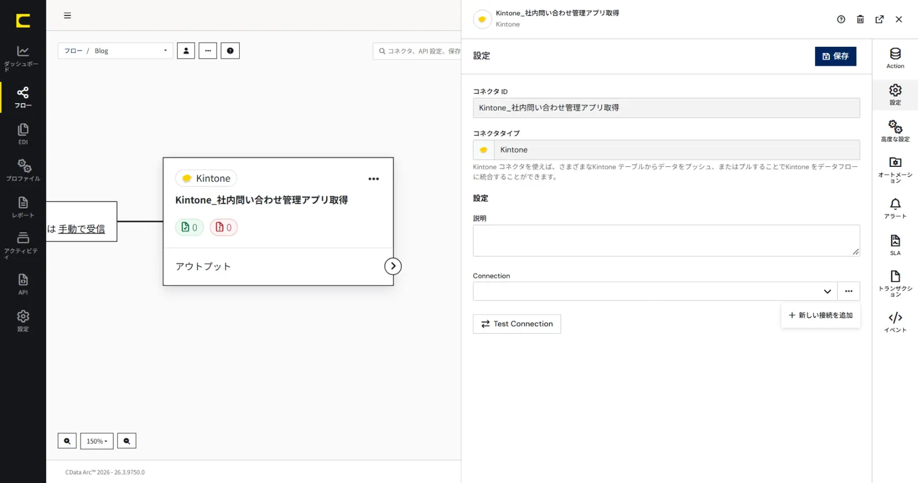 CData Arc × Azure AI Search で社内ナレッジ RAG を構築する