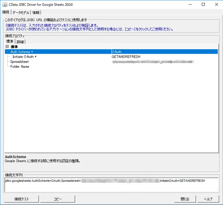 googlesheet2drsum