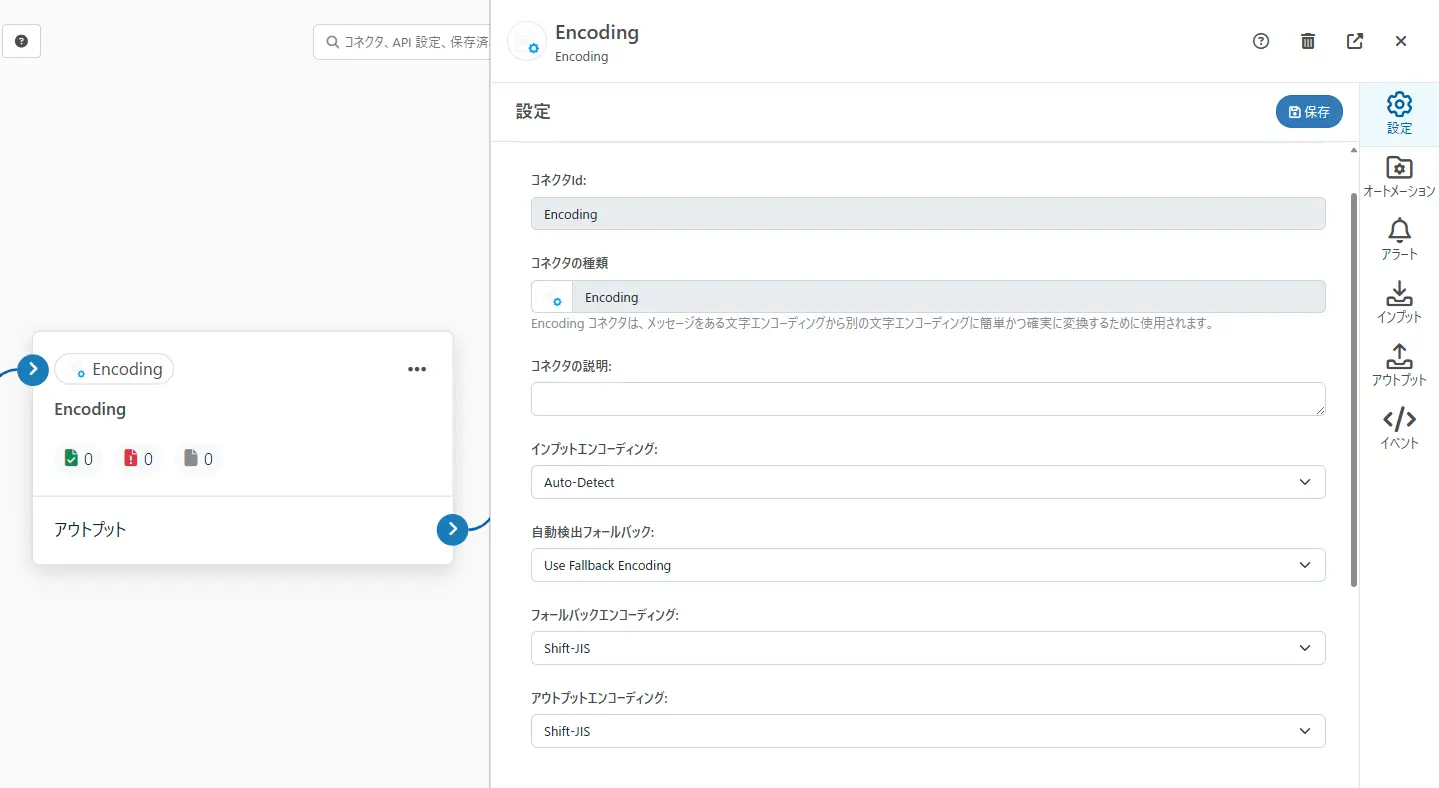 CData Arc 2025.Q3 アップデート - 主な新機能
