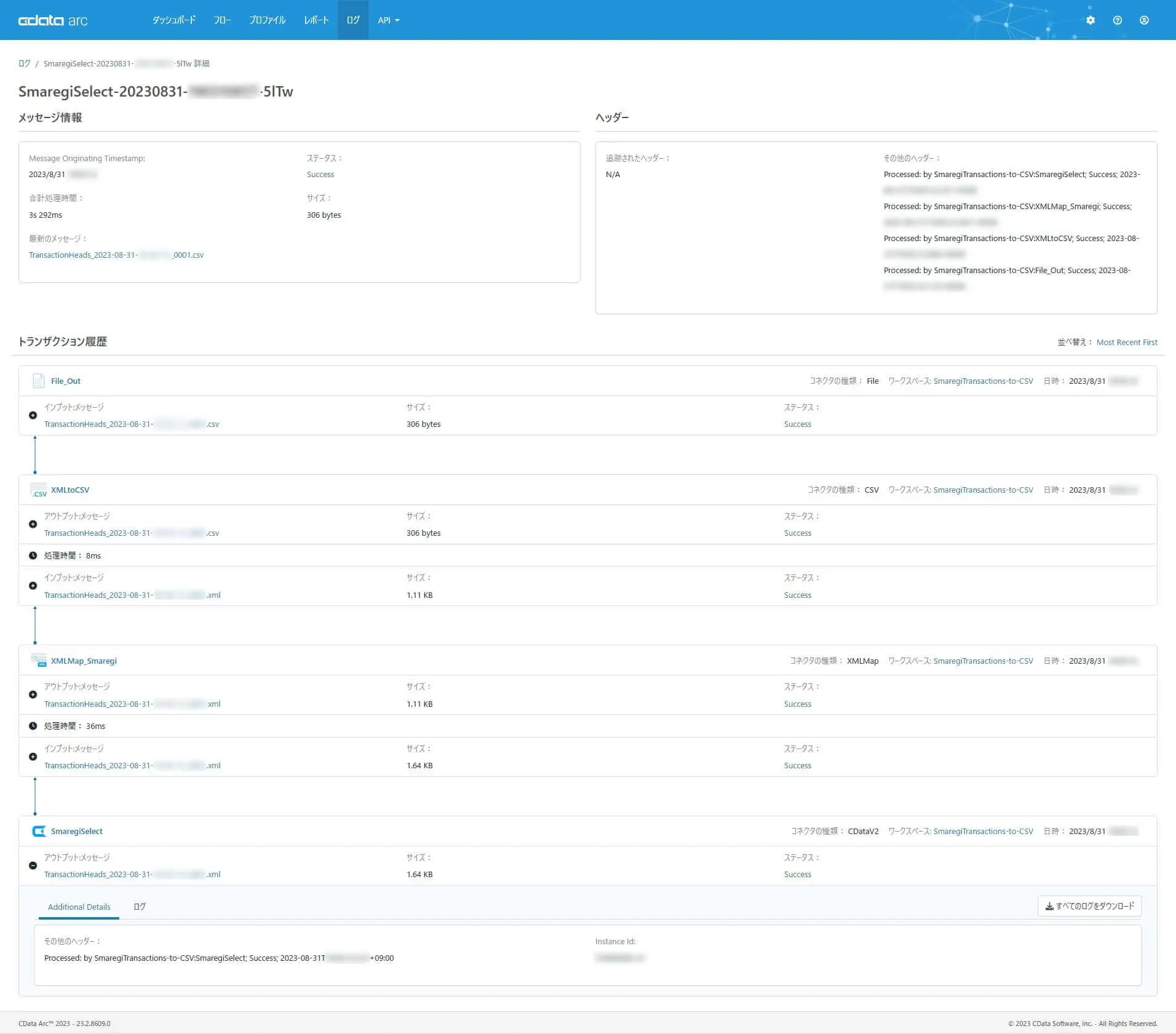 CData Arc でスマレジの取引データをCSV ファイルに出力する