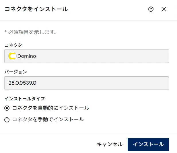 CData Arc で HCL Domino/Notes の添付ファイルを Amazon S3 へ自動転送する