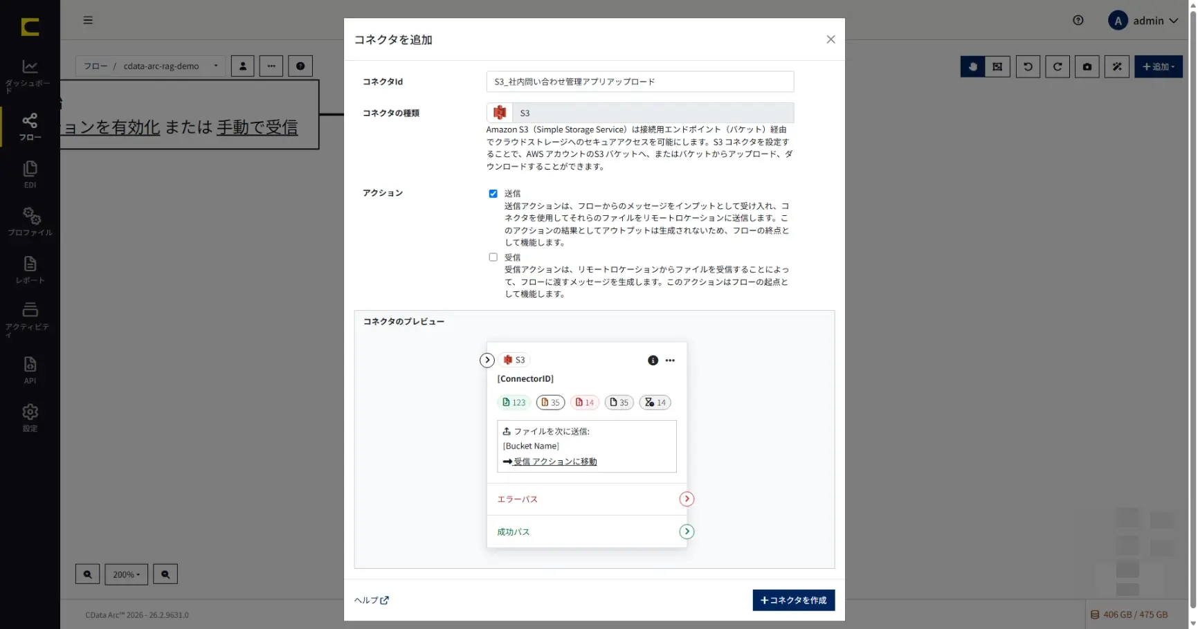CData Arc × Amazon Bedrock で社内ナレッジ RAG を構築する