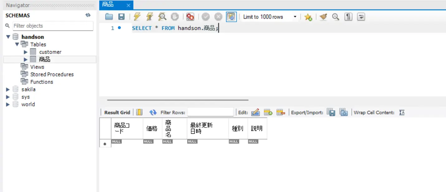 CData Arc ハンズオンテキスト(シナリオ2-2)