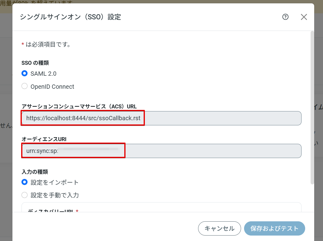 10_saml_sync.png