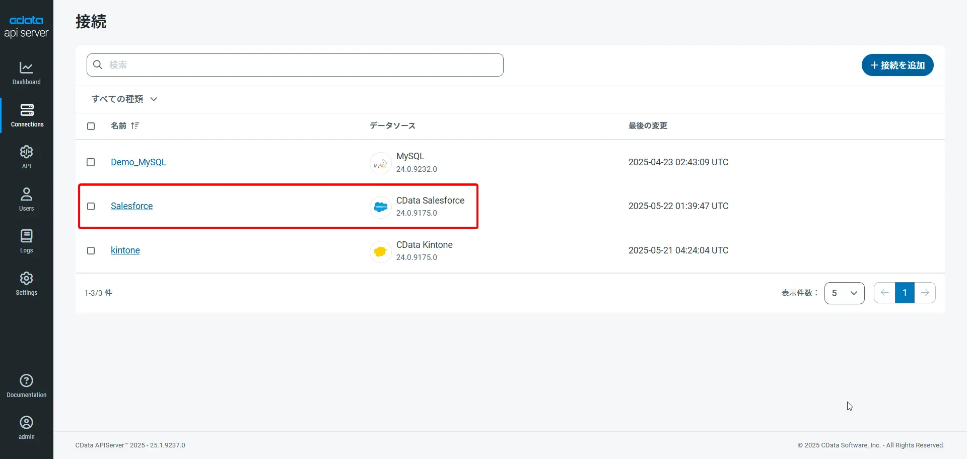 CData API Server にCData コネクタを追加する方法 | 300+ のSaaS・DB のAPI を活用しよう!