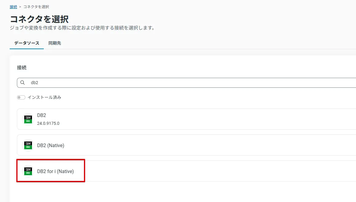 Db2 for i Native Connector