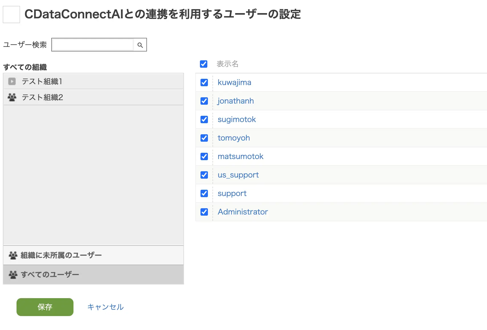 kintone MCP コネクタが Per User Authentication に対応:CData Connect AI でユーザーごとの認証を設定する方法