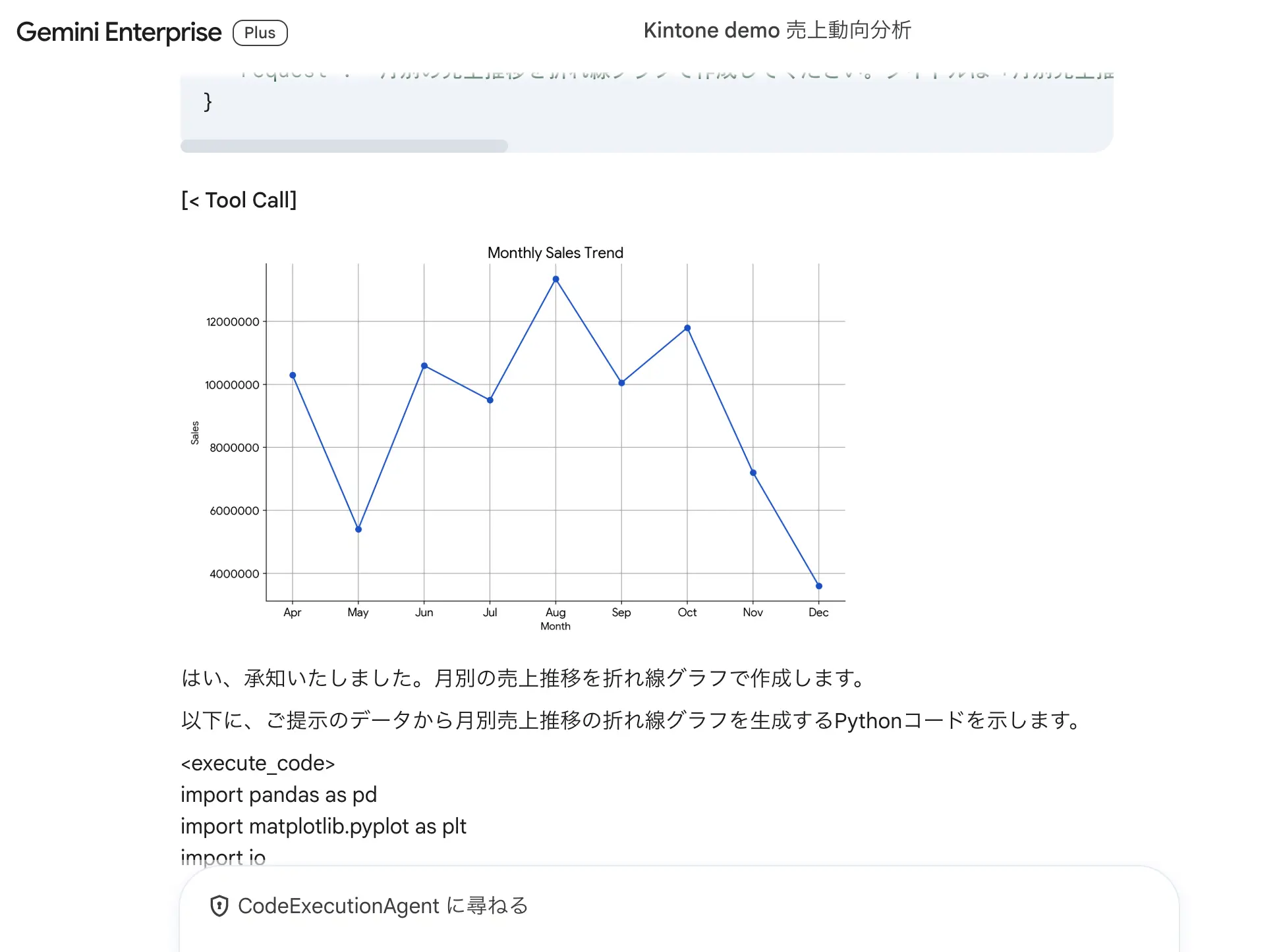 Gemini Enterprise でデータ可視化マルチエージェントを構築