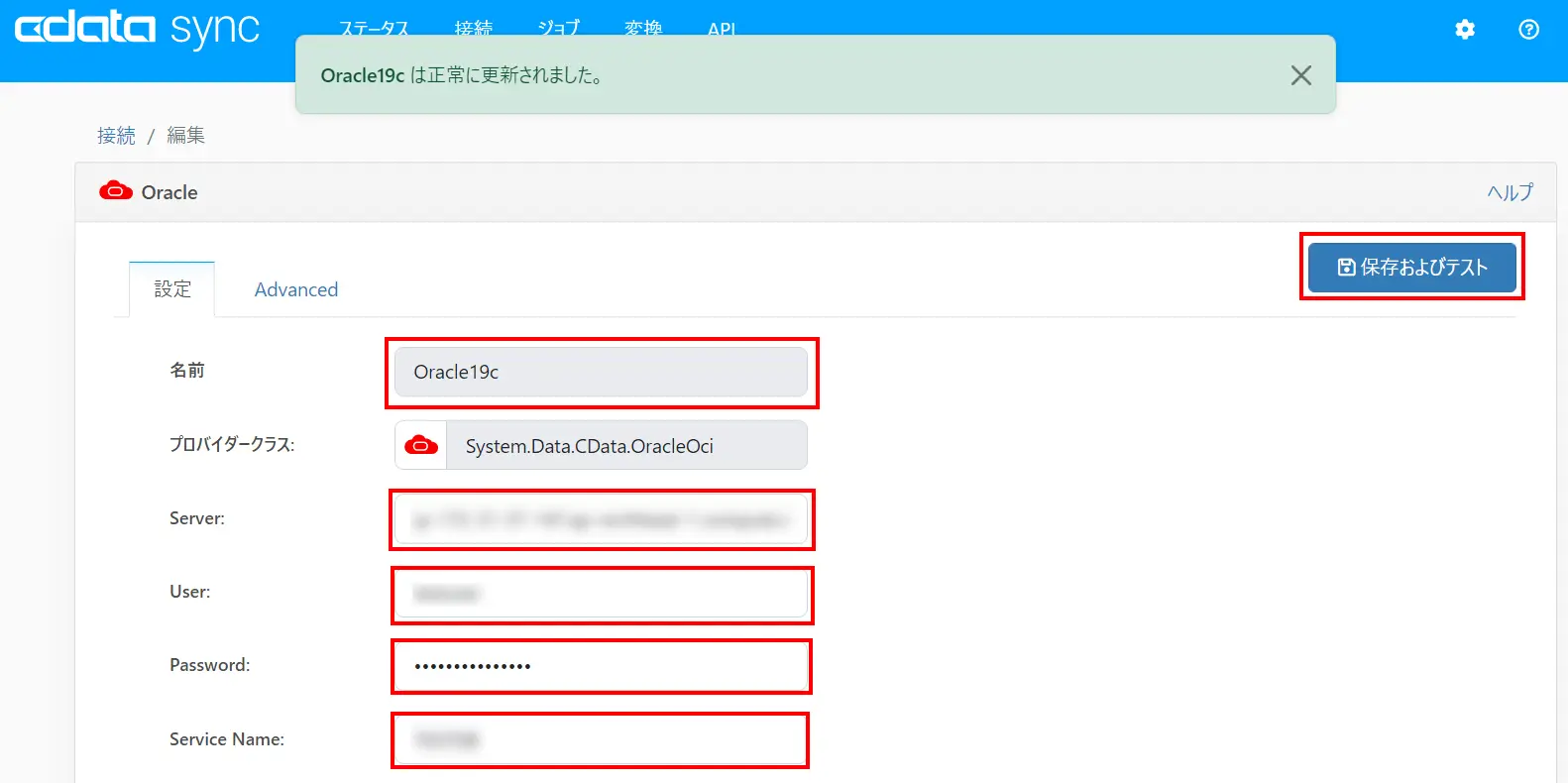 Oracle DBのLogMiner機能でCDC(変更データキャプチャ)を実現!Redshiftを例に:CData Sync