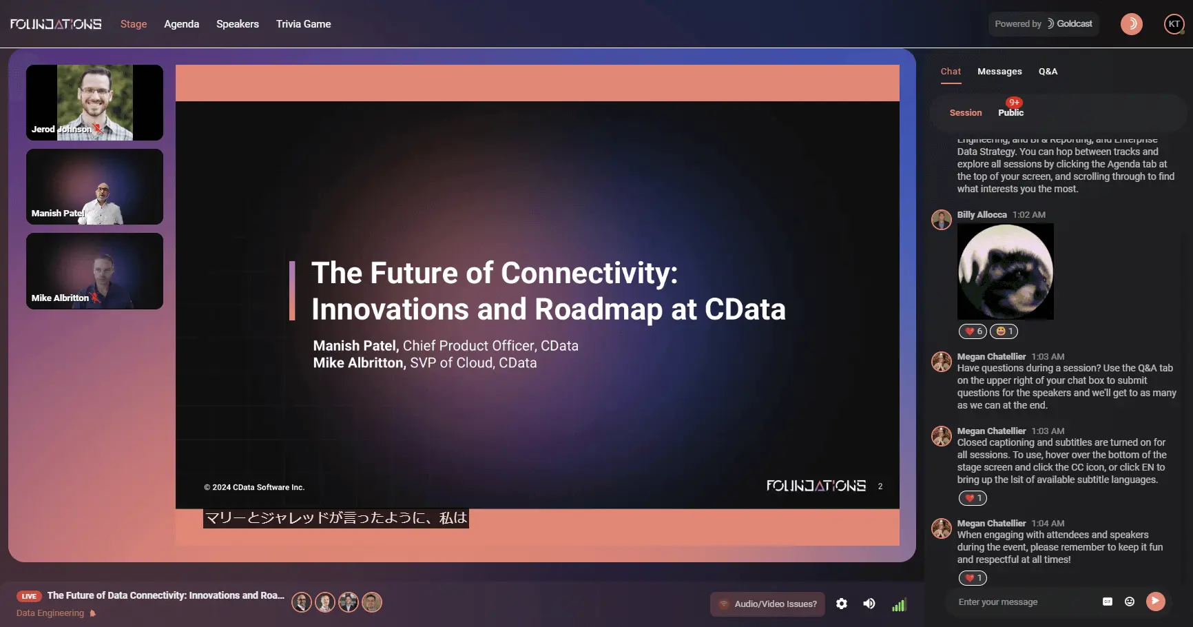 CData Foundations Day2 レポ!
