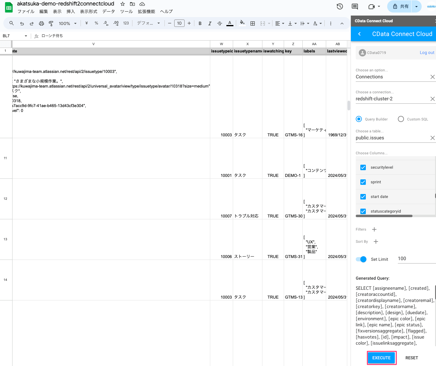 redshift2googlesheets