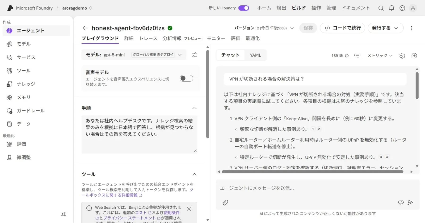 CData Arc × Azure AI Search で社内ナレッジ RAG を構築する