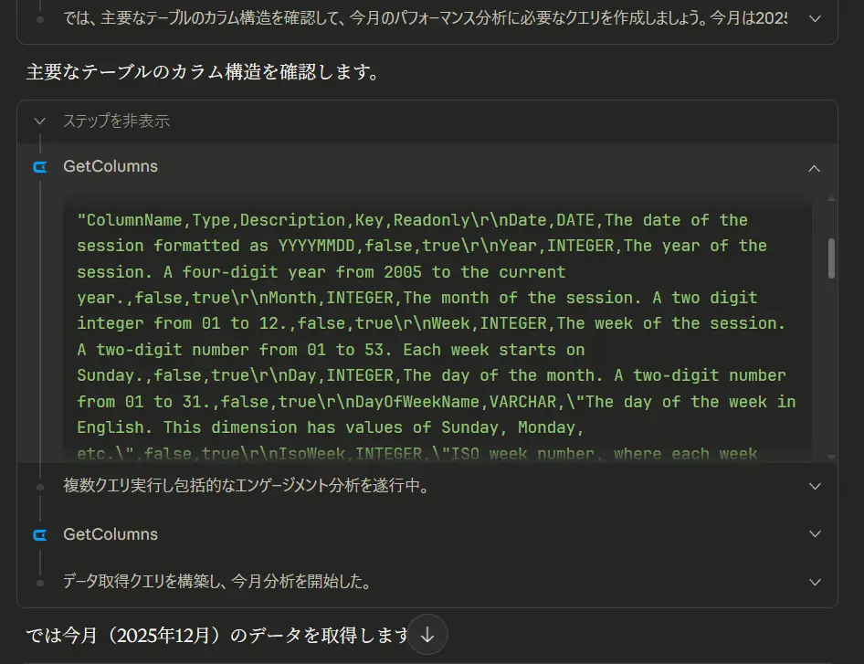 Claude 4.5 OpusでConnect AIを使ってGoogle Analyticsのデータを分析
