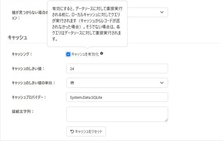 CData Arc 機能紹介 - Lookup アクション