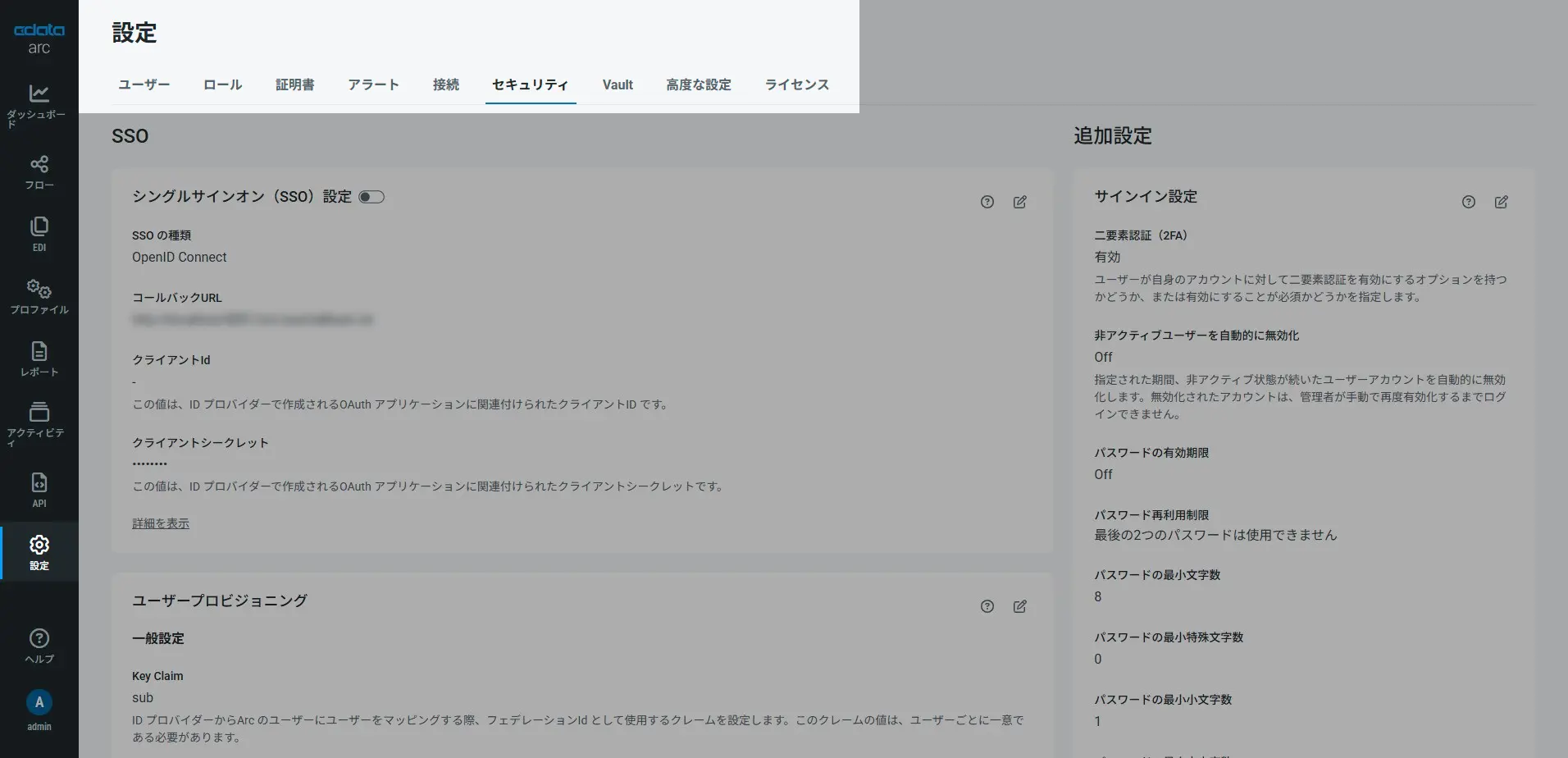 CData Arc 2025.Q3 アップデート - 主な新機能