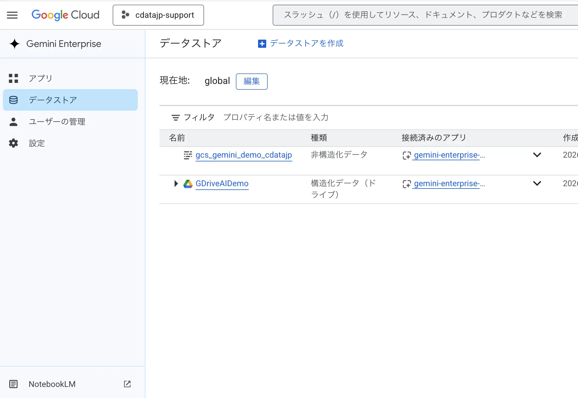 Gemini Enterprise がカスタムMCP サーバーをサポート・CData Connect AI 経由で外部データに接続する方法