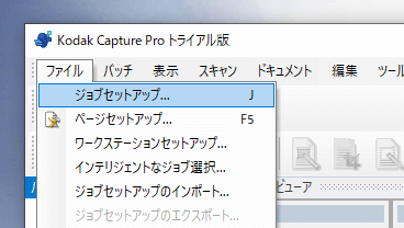 コダックページ Kodak Capture Pro を使ってOCR スキャンした結果をSalesforce