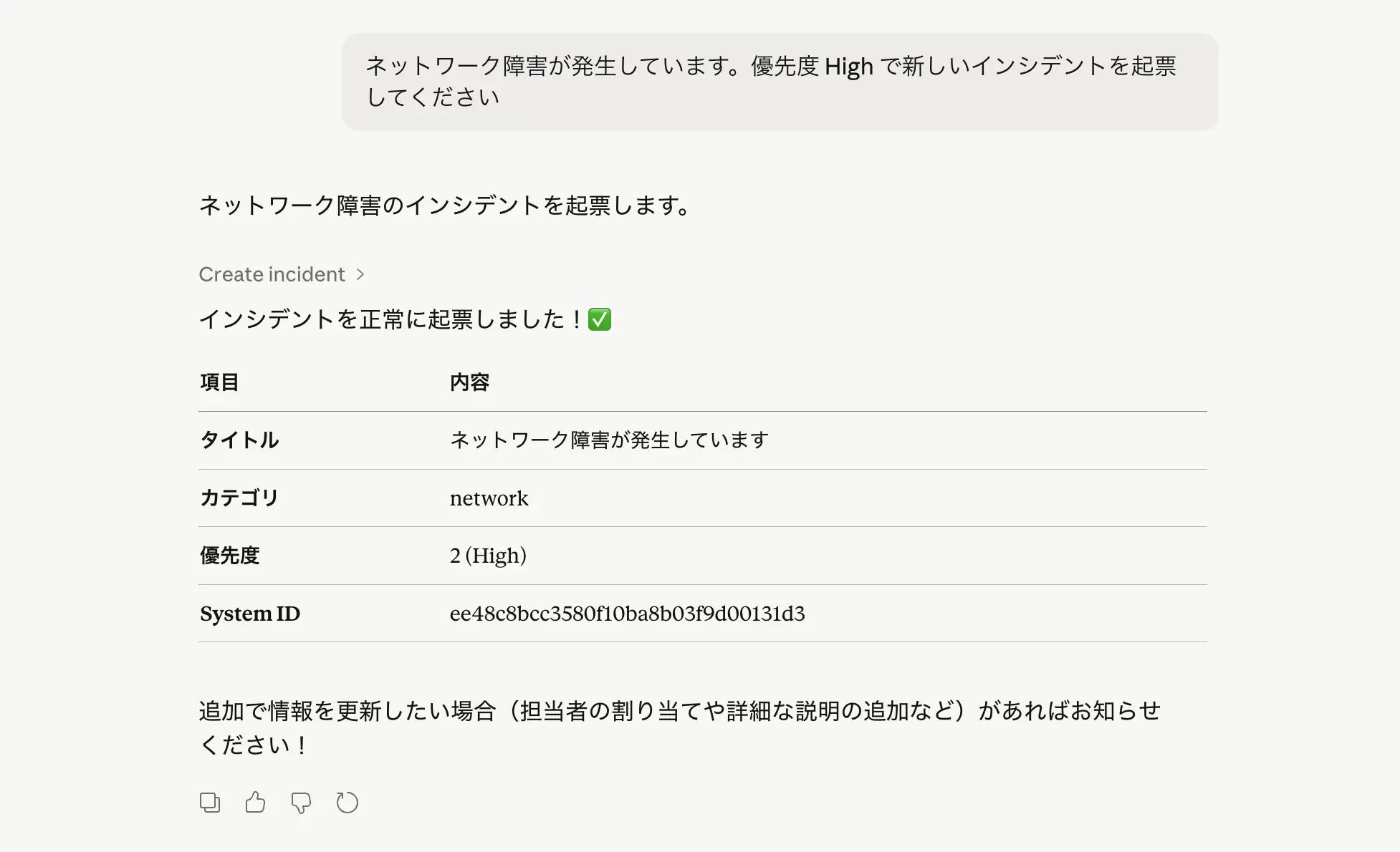 カスタム MCP ツール