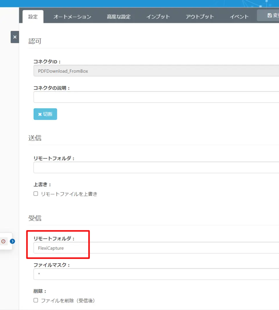 Box で受け取ったPDF データをOCR で読み取ってkintone に登録