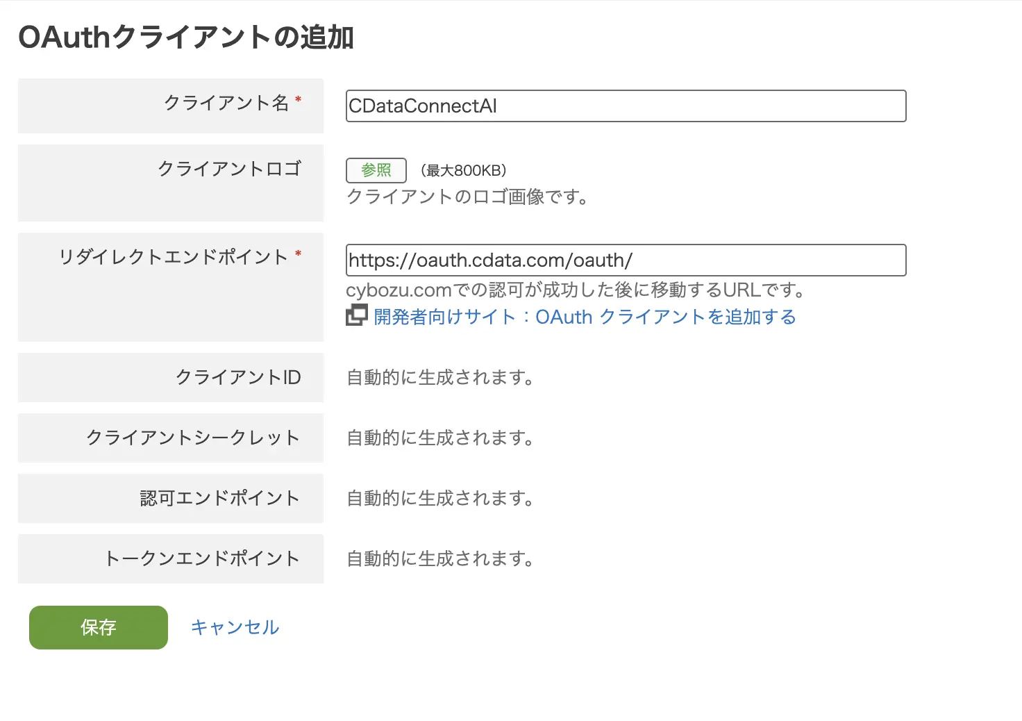 kintone MCP コネクタが Per User Authentication に対応:CData Connect AI でユーザーごとの認証を設定する方法
