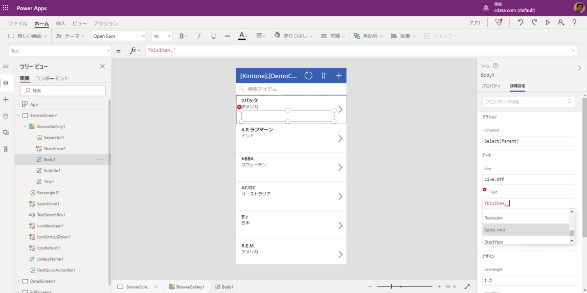 f:id:cdatasoftware:20201103104226p:plain