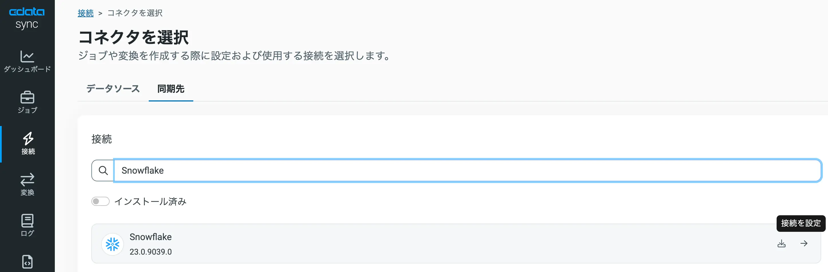 スクリーンショット