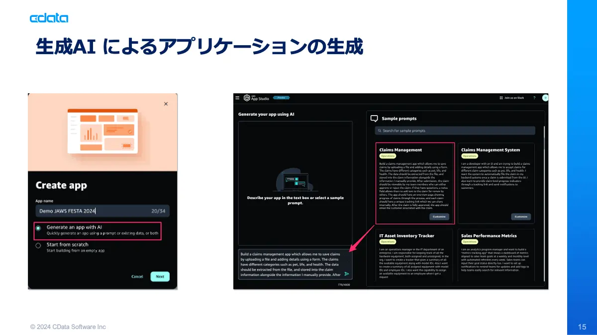 restapi_with_app_studio